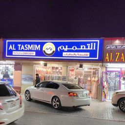 Al Tasmim Textile logo