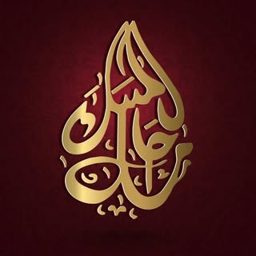 Hamil Al-Misk Bahrain logo