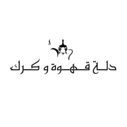 Qahwa Karak logo