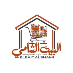 Al-Bayt Al-Shami Foodstuffs logo