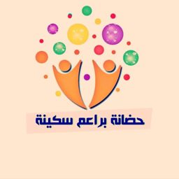 حضانة براعم سكينة logo