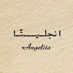 Angelita logo