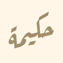 Hakemah logo