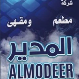 Almodeer Coffee logo