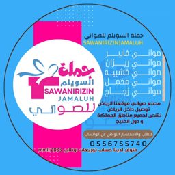 Al Suwailem Trays Wholesale logo