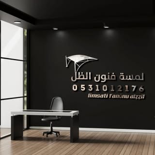 Lamsat Funoon Al Dhil logo