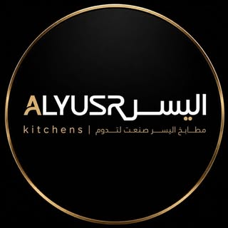 شركة تقنية اليسر للمطابخ logo