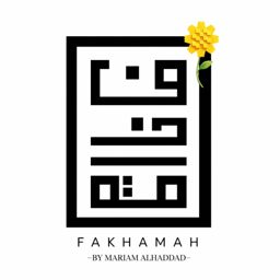 Arwab Al Fakhama logo