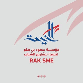 مؤسسة سعود بن صقر logo
