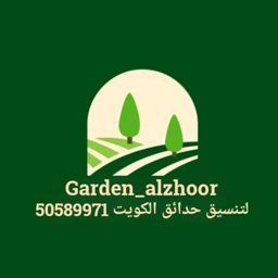 Kuwait Garden Landscaping logo