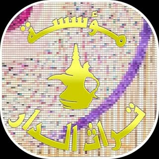 تراث الدار logo