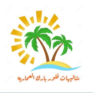 Flower Park Al Ammariyah Chalets logo