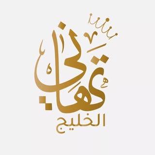 Tahani Al Khaleej Events logo