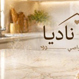Bait Nadia logo