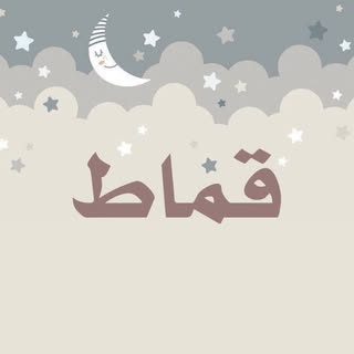 Qmaat Embroidery logo