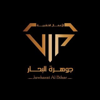 جوهرة البحار logo