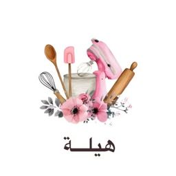 هيلة logo