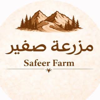 Safeer Farm logo