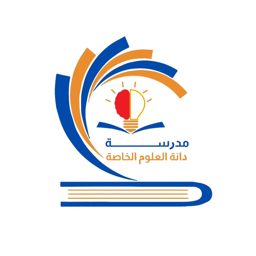 Danat Al Uloom Private School logo