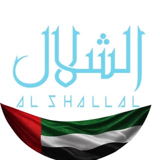Al Shallal Perfumes logo