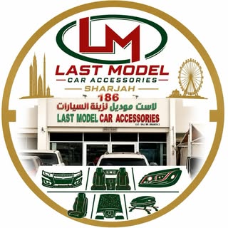 Last Model Car Accessories Sharjah logo