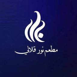 Noor Qalali Restaurant logo