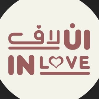 In Love Fujairah logo