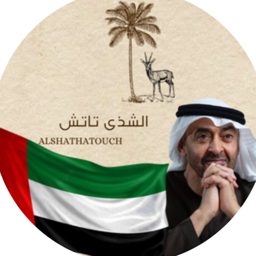 Alshatha Touch logo
