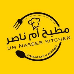 مطبخ أم ناصر logo
