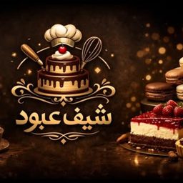 Chef Abood Cake logo