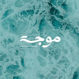Moujah logo
