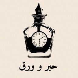 Hibr & Waraq Company logo