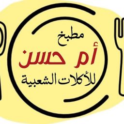 Um Hasan Kitchen logo