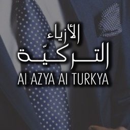 الأَزْيَاء التُركِيَّة | Men's Suits,Sharjah logo
