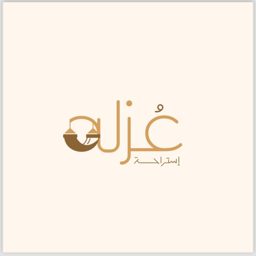 شاليه عزلة logo