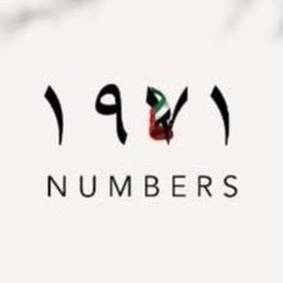 1971 Fancy Numbers logo