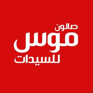 Moss Salon logo