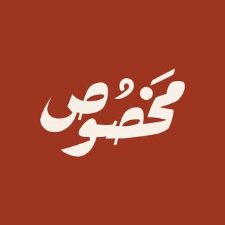 Makhsous logo