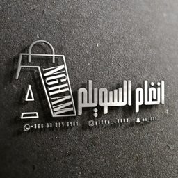 Angham Alsuwailem Gifts logo