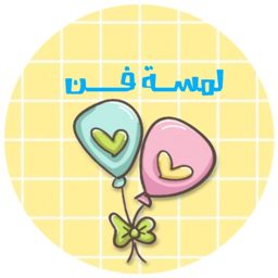 Lamsati Back to School Favors logo