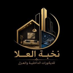 Nokhbat Al Ola Decoration logo