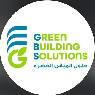 شركة حلول المباني الخضراء logo