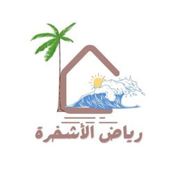 استراحة رياض الأشخرة logo