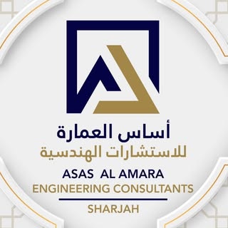 أساس العمارة للاستشارات الهندسية logo