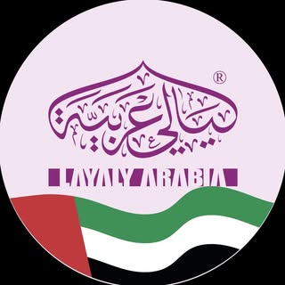 ليالي عربية logo