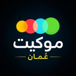 موكيت عُمان logo