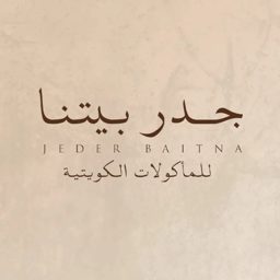 JEDER BAITNA | جدر بيتنا logo