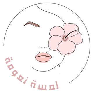 لمسة نعومه logo