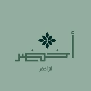 Akhdar logo