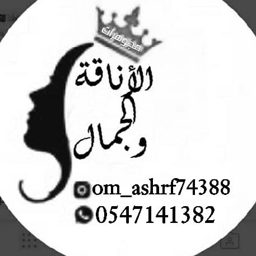 Al Anaqa Wal Jamal Jewelry logo